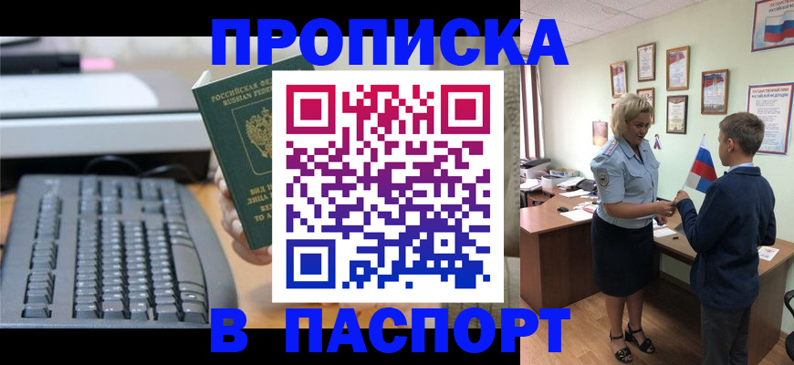 временная регистрация госуслуги в Жигулёвске