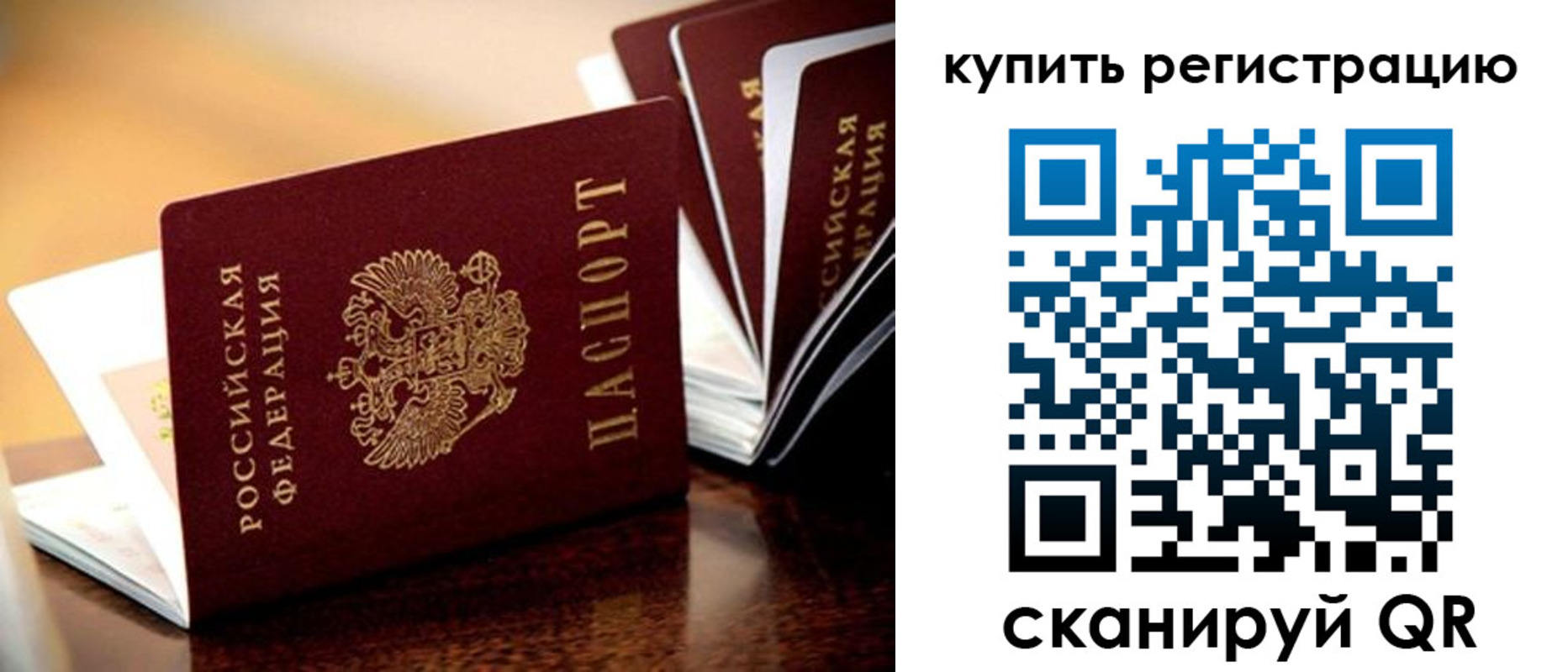 временная регистрация поиск в Жигулёвске