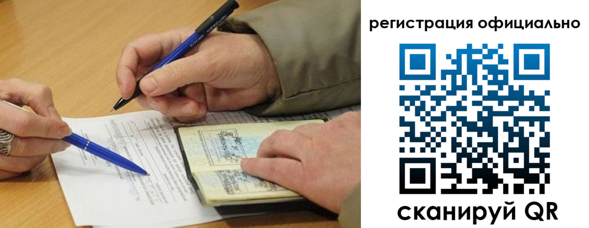 временная регистрация недорого в Жигулёвске