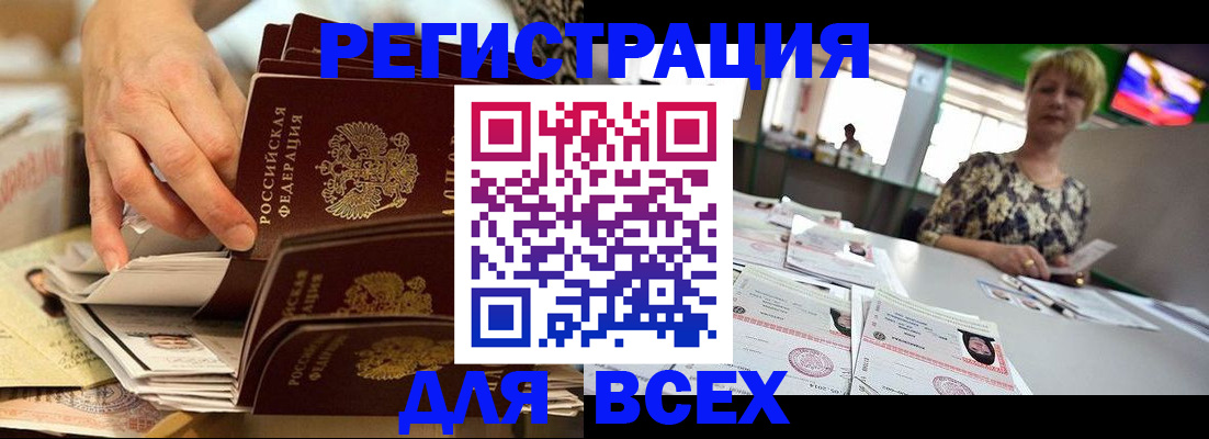 временная регистрация в Жигулёвске