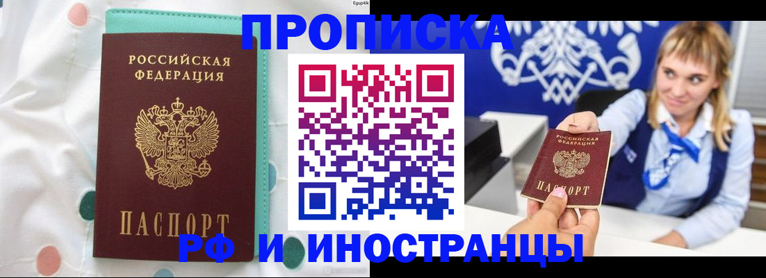 прописка регистрация в Жигулёвске