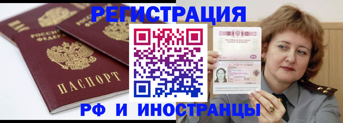 временная регистрация недорого в Жигулёвске