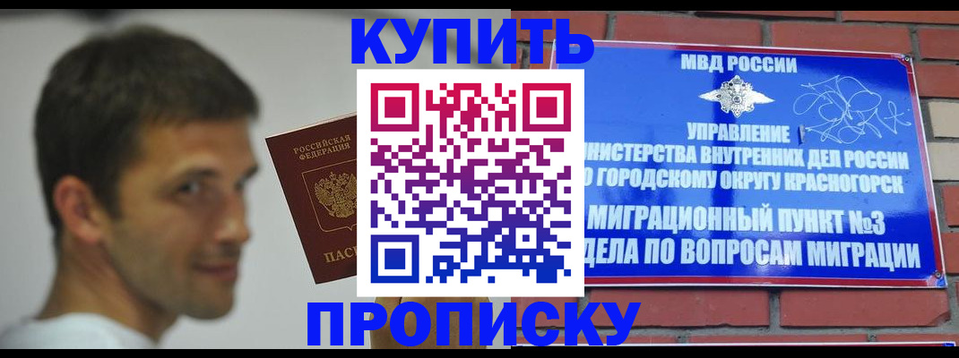временная регистрация 2025 в Жигулёвске