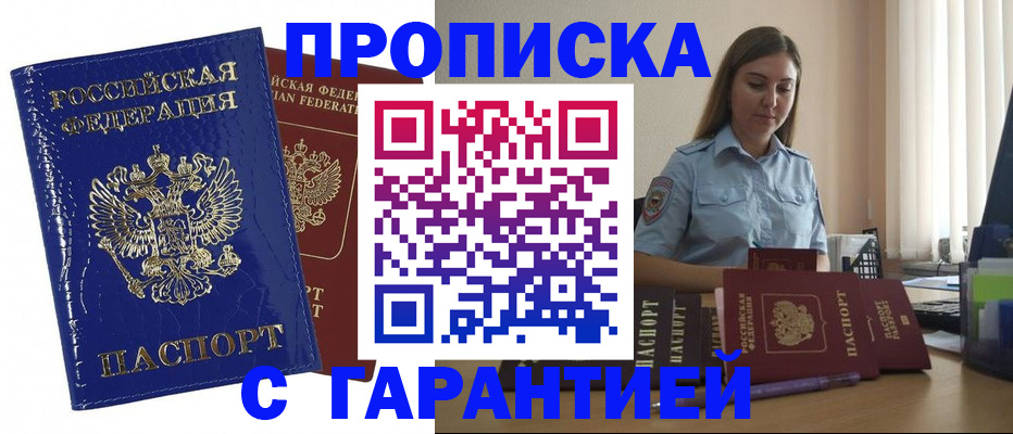 временная регистрация поиск в Жигулёвске