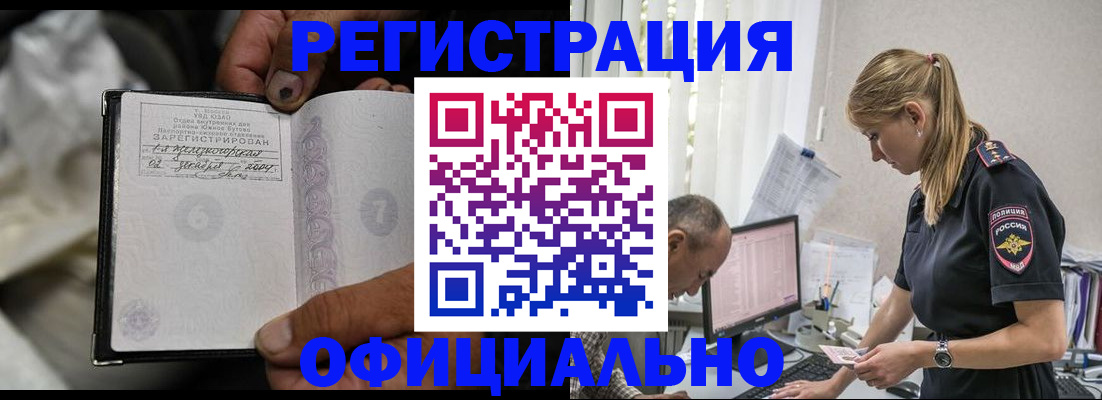 прописка в Жигулёвске