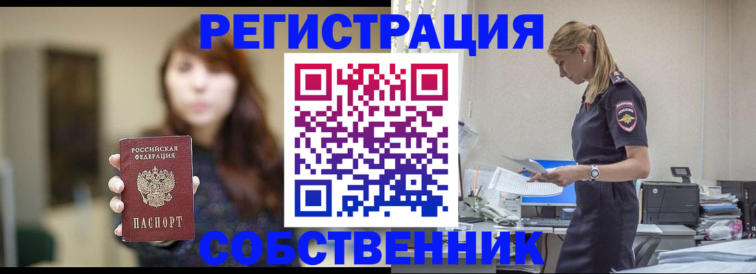 прописка для кредита в Жигулёвске
