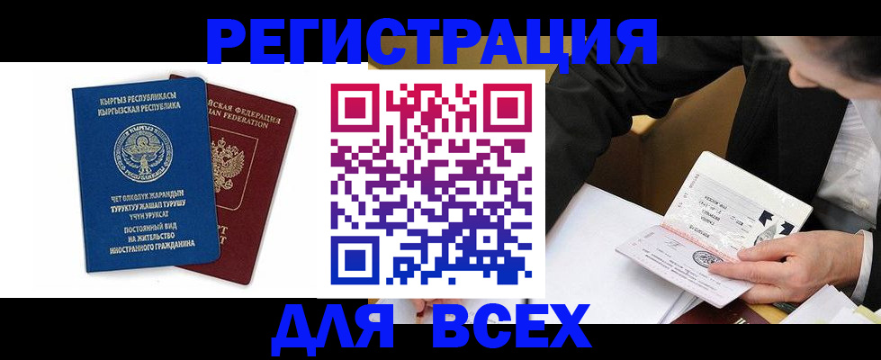 прописка для школы в Жигулёвске