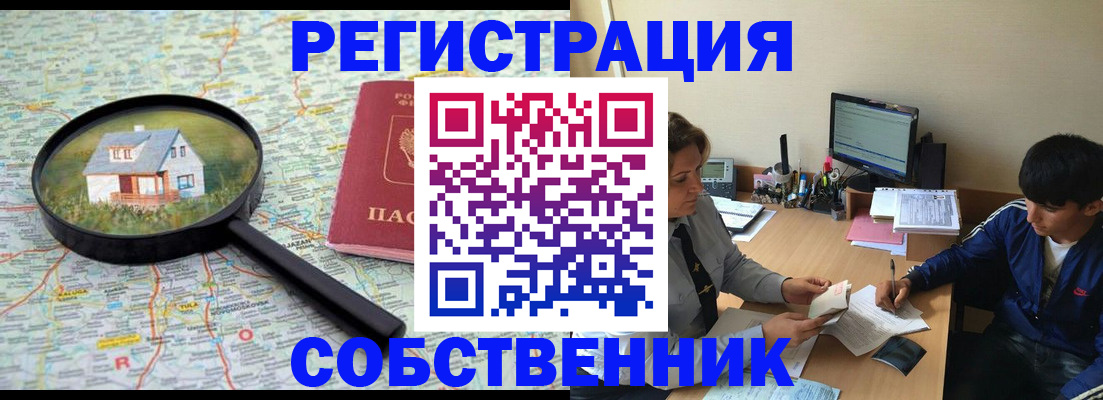временная регистрация для всех в Жигулёвске
