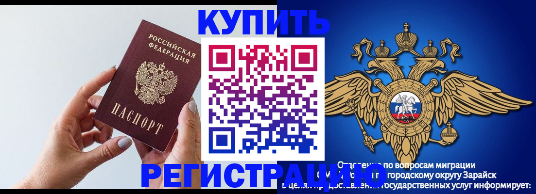 временная регистрация собственник в Жигулёвске