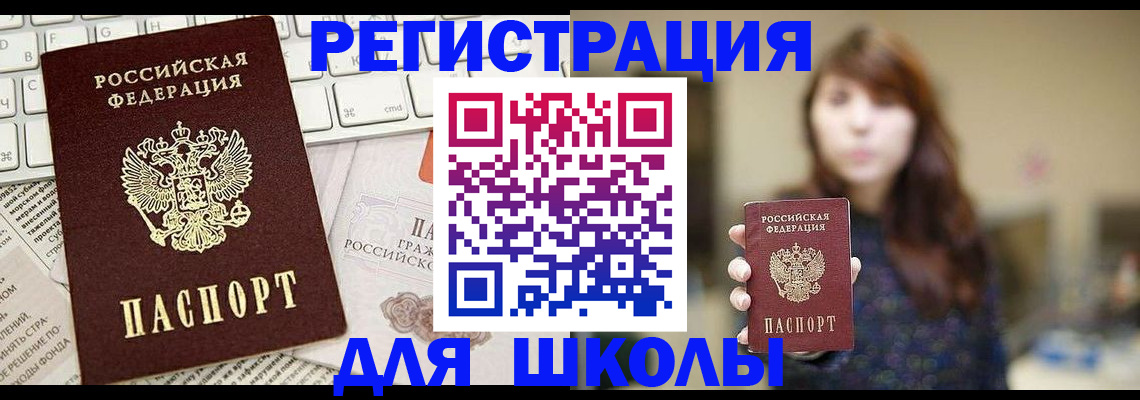 регистрация в Жигулёвске